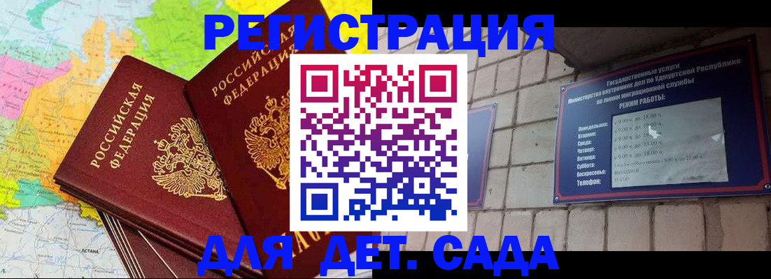 прописка паспорт в Сочи